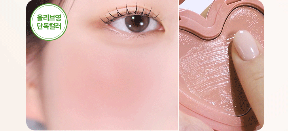 送嘭嘭腮紅刷✨Lilybyred Luv Beam Cheek Balm奶油心型腮紅膏🧁💖