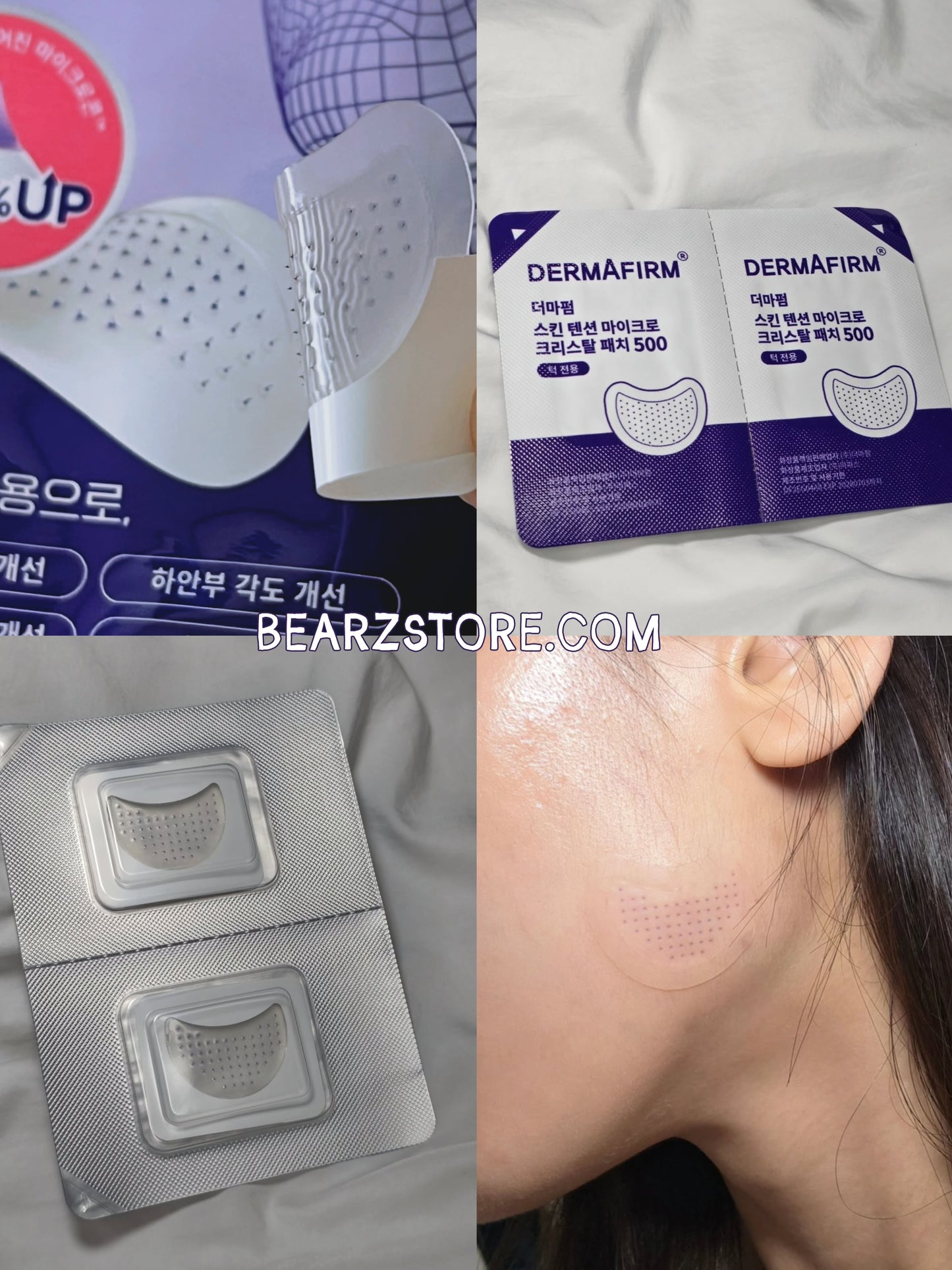 ✨ 抗老黑科技！一夜拉出「少女緊緻線」🪄Dermafirm 500道爾頓超微分子膠原蛋白微針彈力拉提貼💉