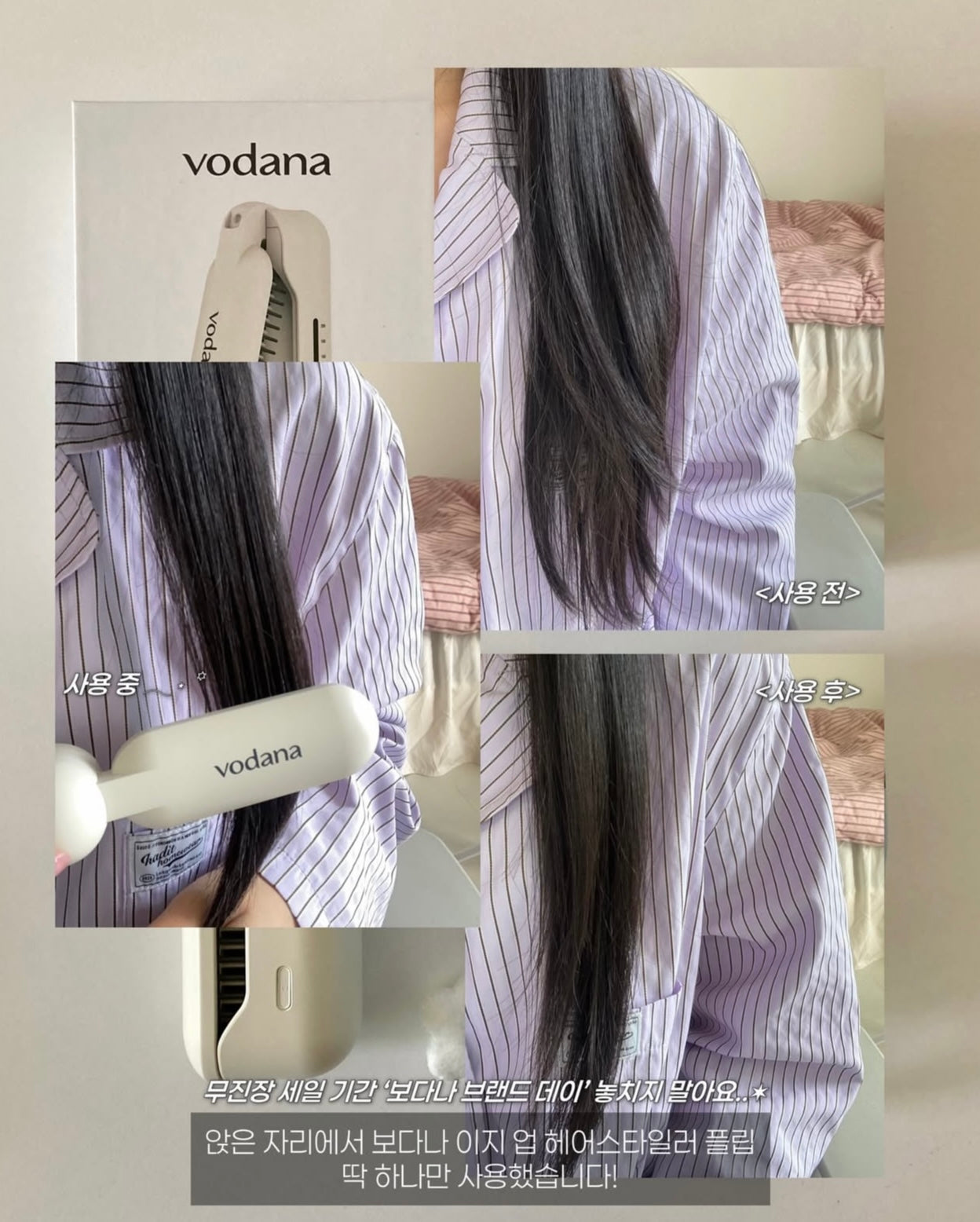 韓妞最愛的造型神器💝VODANA Easy Up 摺疊式多用途無線直髮捲髮梳✨