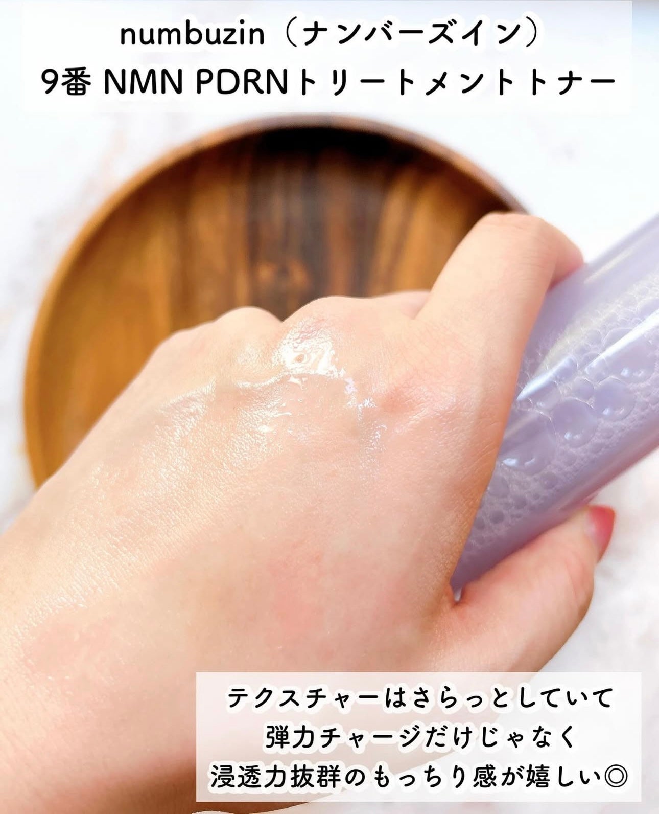 啟動肌膚能量循環💫Numbuzin 抗老修護透亮精華化妝水💜 | Numbuzin NMN PDRN Glow Boosting