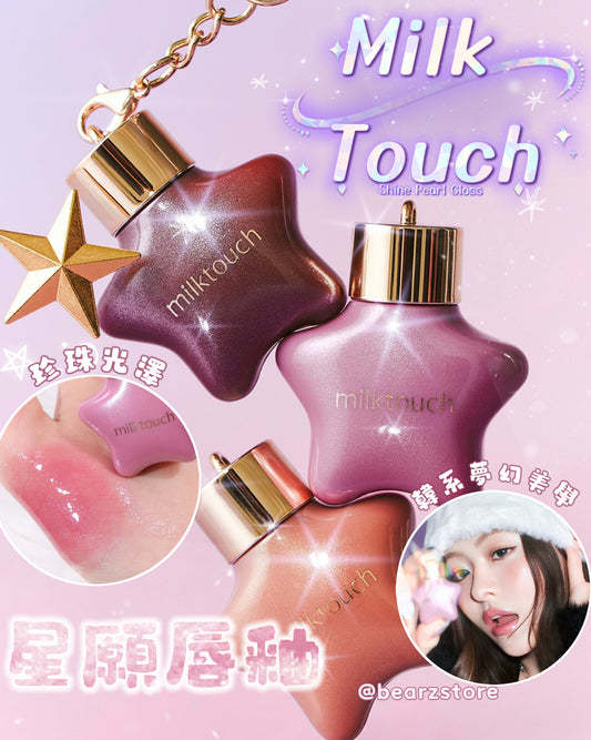 Milk Touch 星願珍珠光澤唇釉🌟 | Milk Touch Ornament Prism Shine Pearl Gloss💫