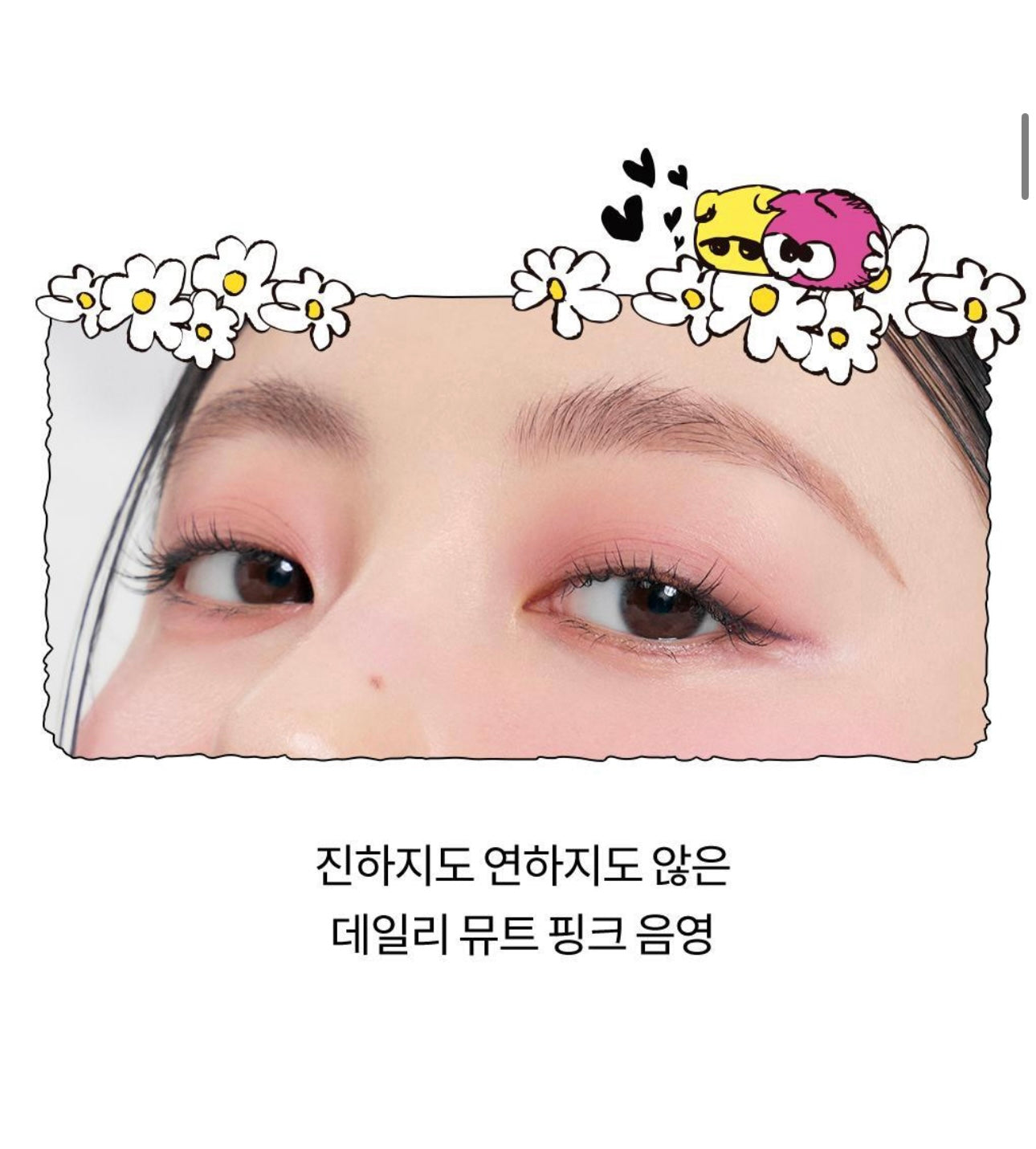 Rom&nd x ZO&FRIENDS Better Than Palette 10色眼影盤+ 送Better Than Eyes Mini 4色眼影盤