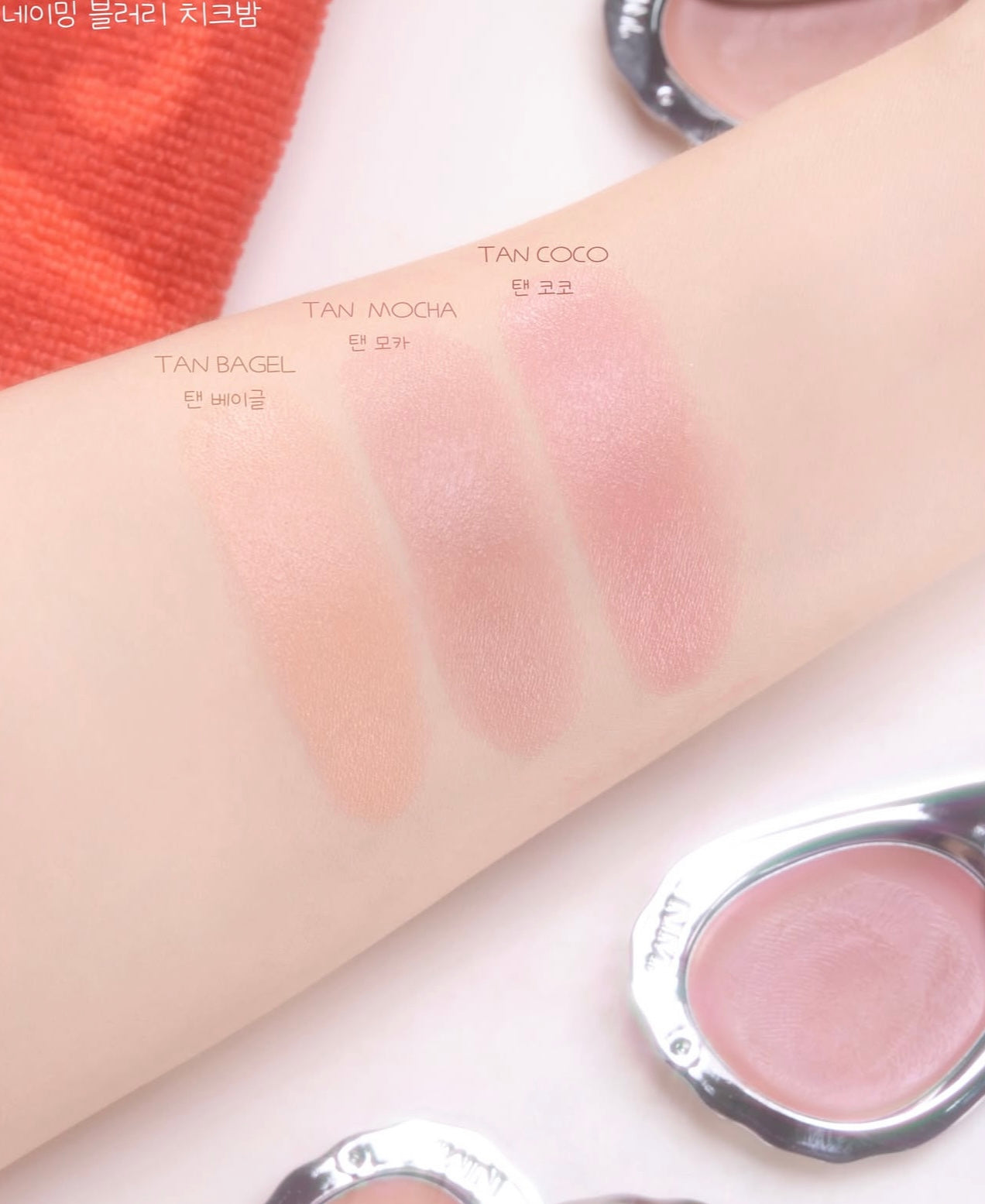 NAMING貝殼柔焦低飽和微醺腮紅膏 🐚 Naming Blurry Cheek Balm Vintage Summer Collection ⛱️