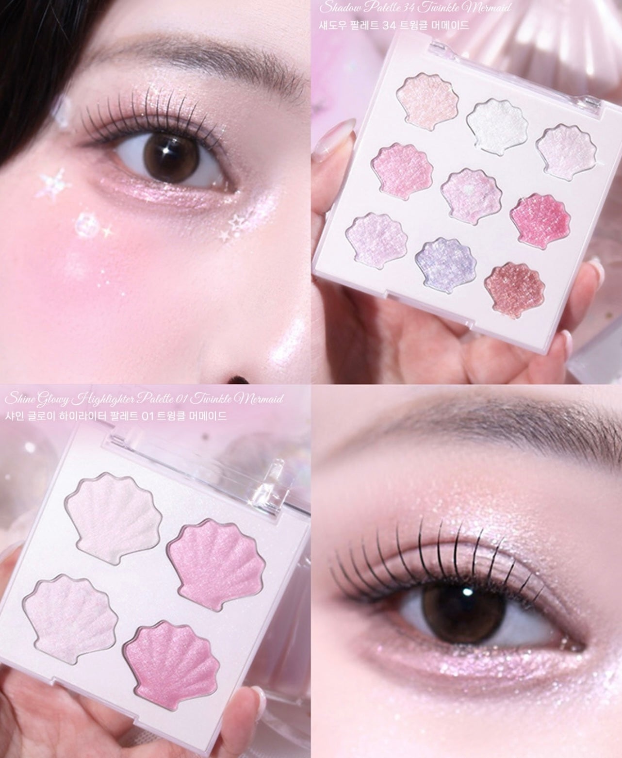 絕美仙物💖Dasique Twinkle Mermaid 夢幻人魚姬系列🧜🏻‍♀️