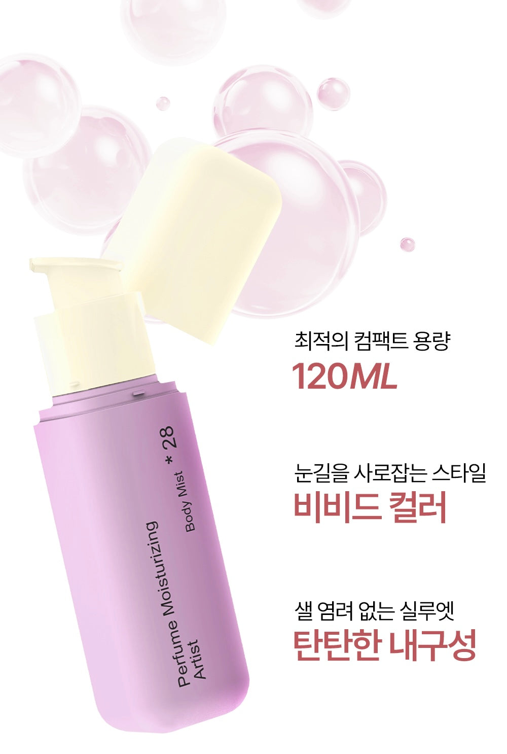 G-Dragon 愛用品牌🌼Hetras 雙重保濕美白香氛身體噴霧💧| Hetras Double Shot Perfume Body Mist