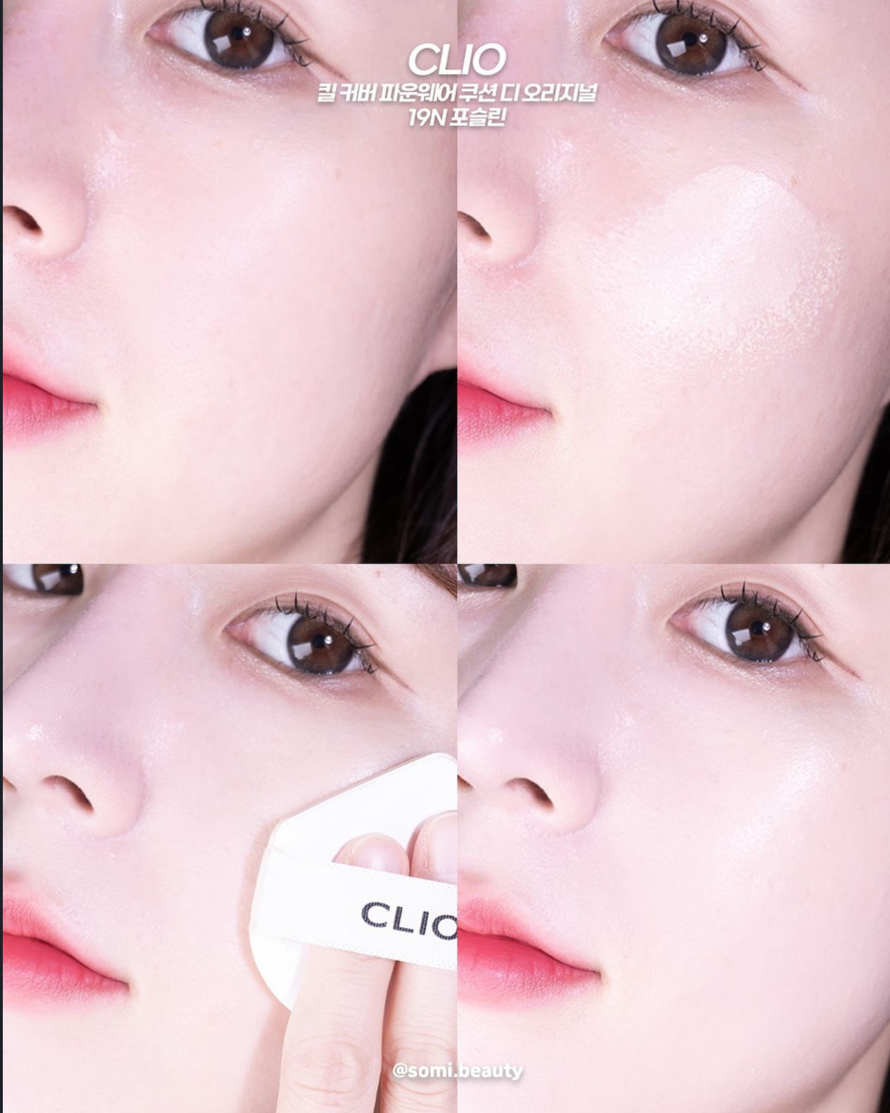 送提亮妝前乳✨CLIO 歷代級更新氣墊粉底誕生☁️CLIO 輕薄霧面透亮無瑕氣墊🤍| CLIO KILL COVER FOUNWEAR CUSHION THE ORIGINAL✨