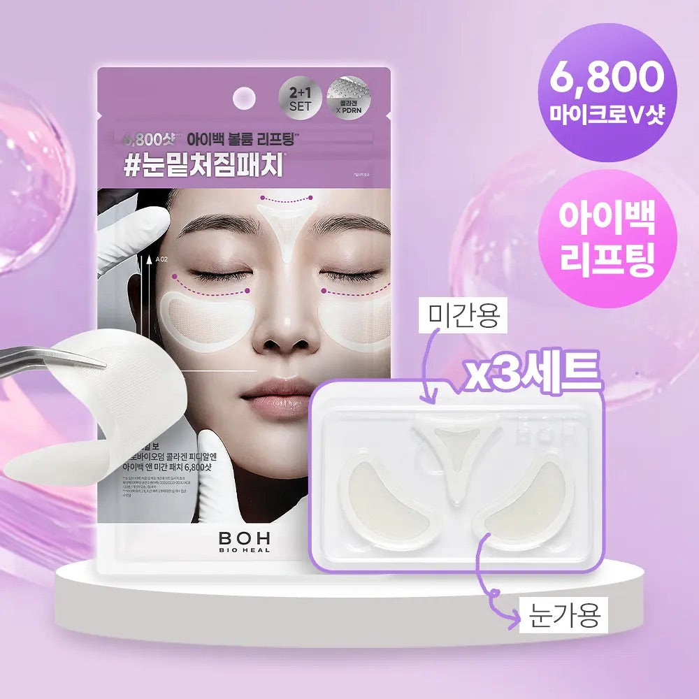 BIOHEAL BOH 膠原蛋白PDRN微針微晶眼袋/眉間貼片 6800發 🔥
