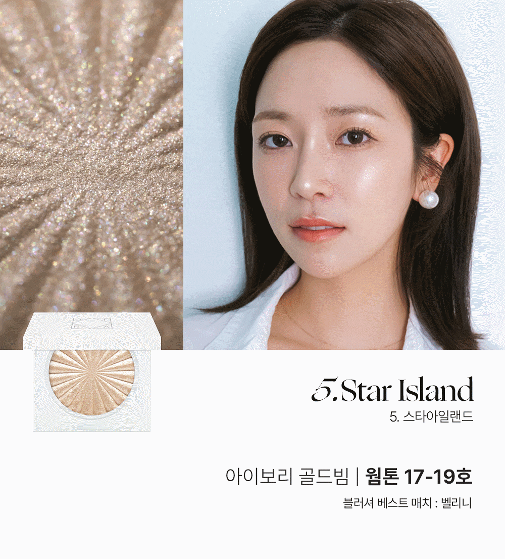 送雙頭掃💫明星產品✨OFRA Cosmetic Mini Highlighter 液態轉烘焙高光