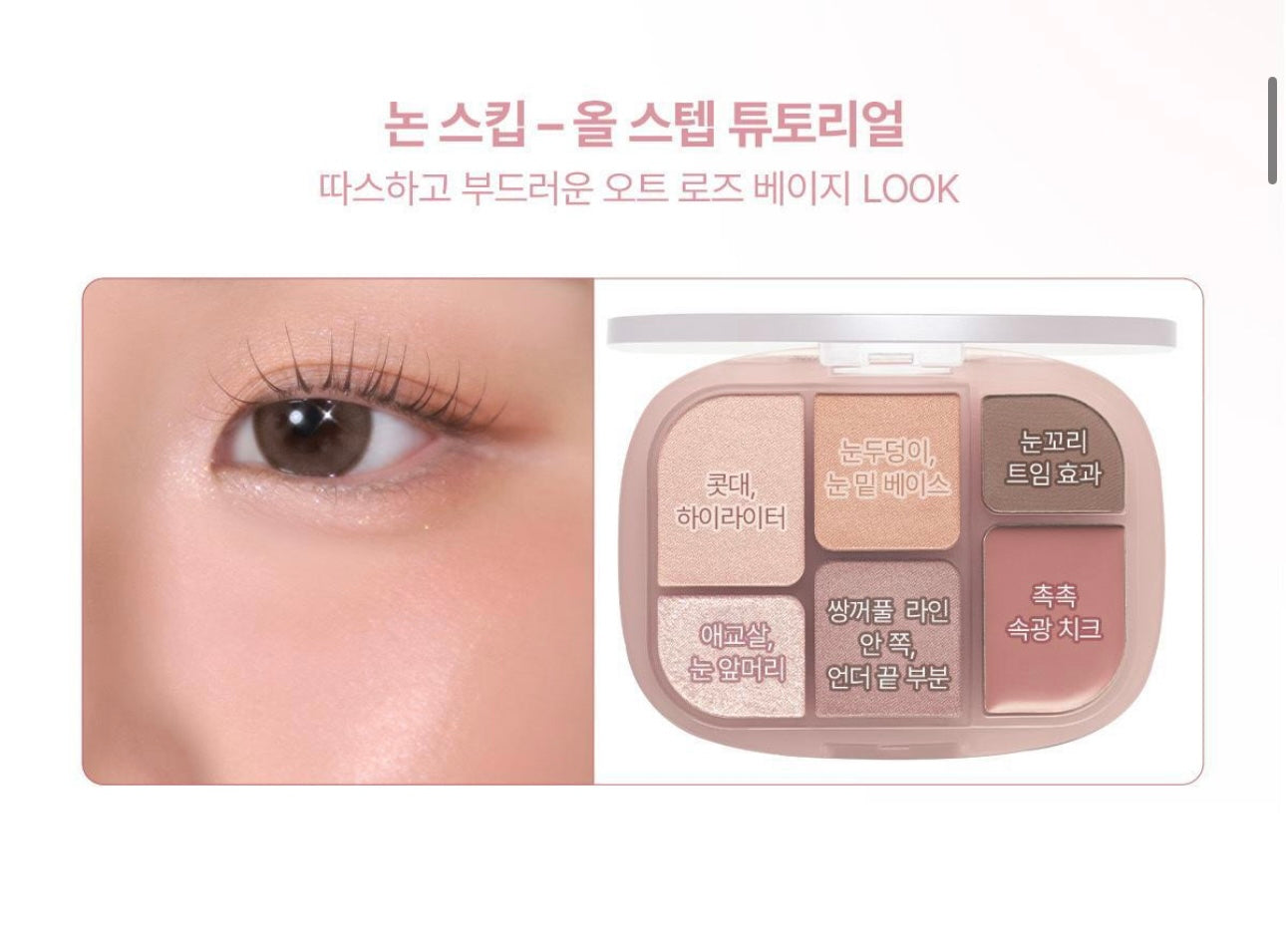 送萬用霜✨Wakemake Soft Sheer Multi Palette六色多功能彩妝盤