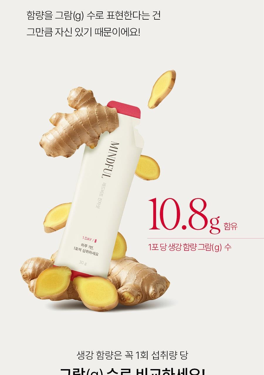 送收納鐵盒💫FOODOLOGY 紅甜菜姜黃生薑濃縮飲| 喚醒輕盈體態🪽 喝出來的冷白皮+易瘦體質✨