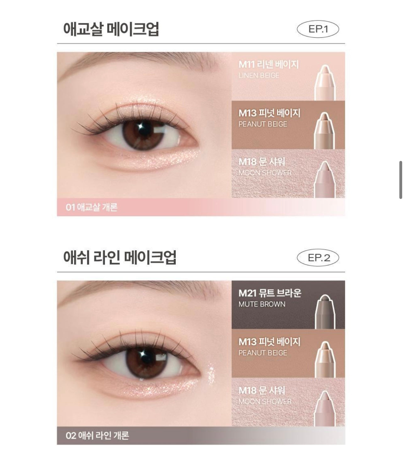 3枝裝✨BBIA Last Auto Gel Eyeliner Slim💫 | 輕鬆畫出自然修容臥蠶兩用筆套裝☁️