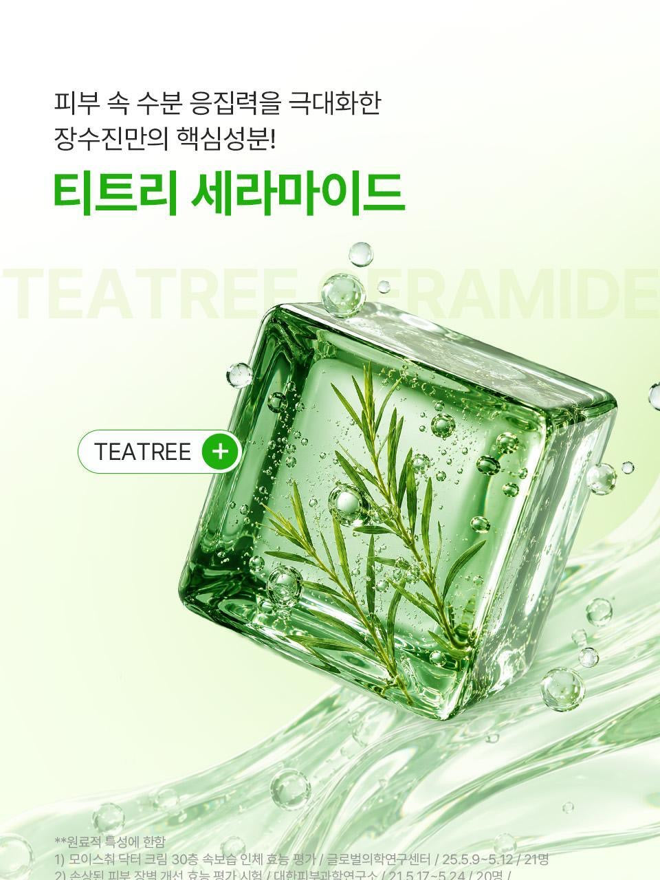 ISOI Moisture Dr.透明質酸茶樹保濕補水面霜🌿