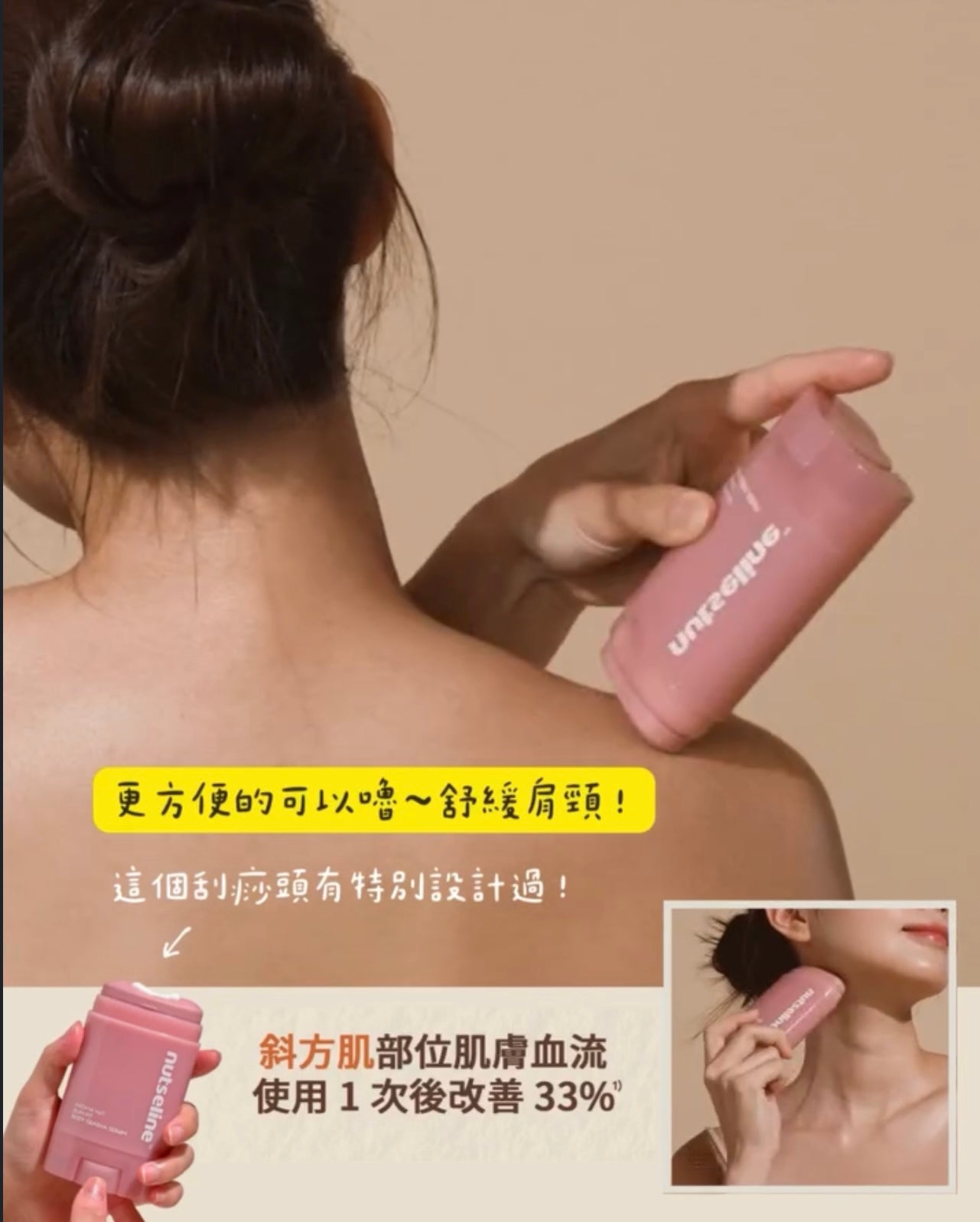 一上市即賣斷🫠Nutseline香氛堅果瘦臉刮痧精華💖 緊緻輪廓、促進循環與改善橘皮⭐️