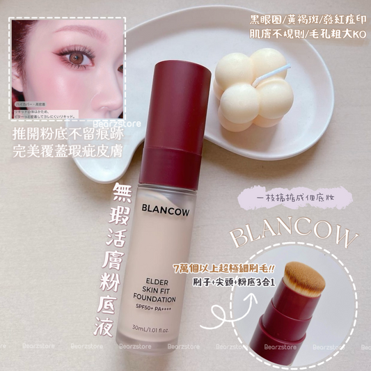 刷子+尖頭+粉底三合一😍| BLANCOW 完美無瑕活膚粉底液 ✨| BLANCOW ELDER SKIN FIT FOUNDATION☁️