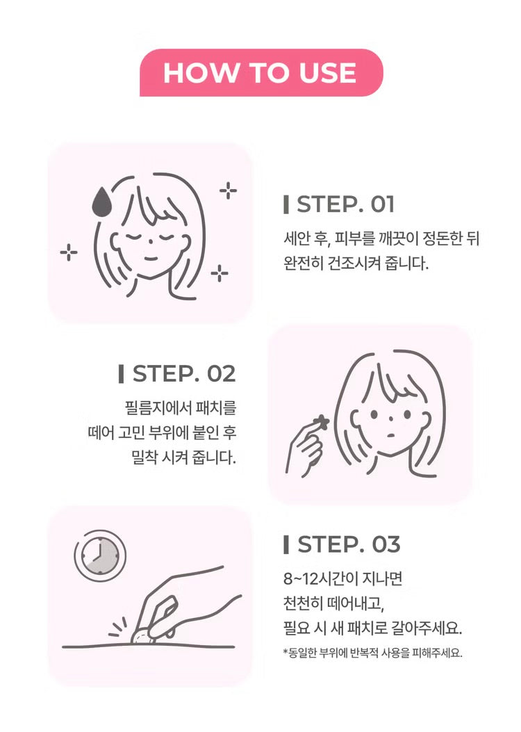 Y2K必備🩶A-Solution 可愛痘痘隱形貼💫