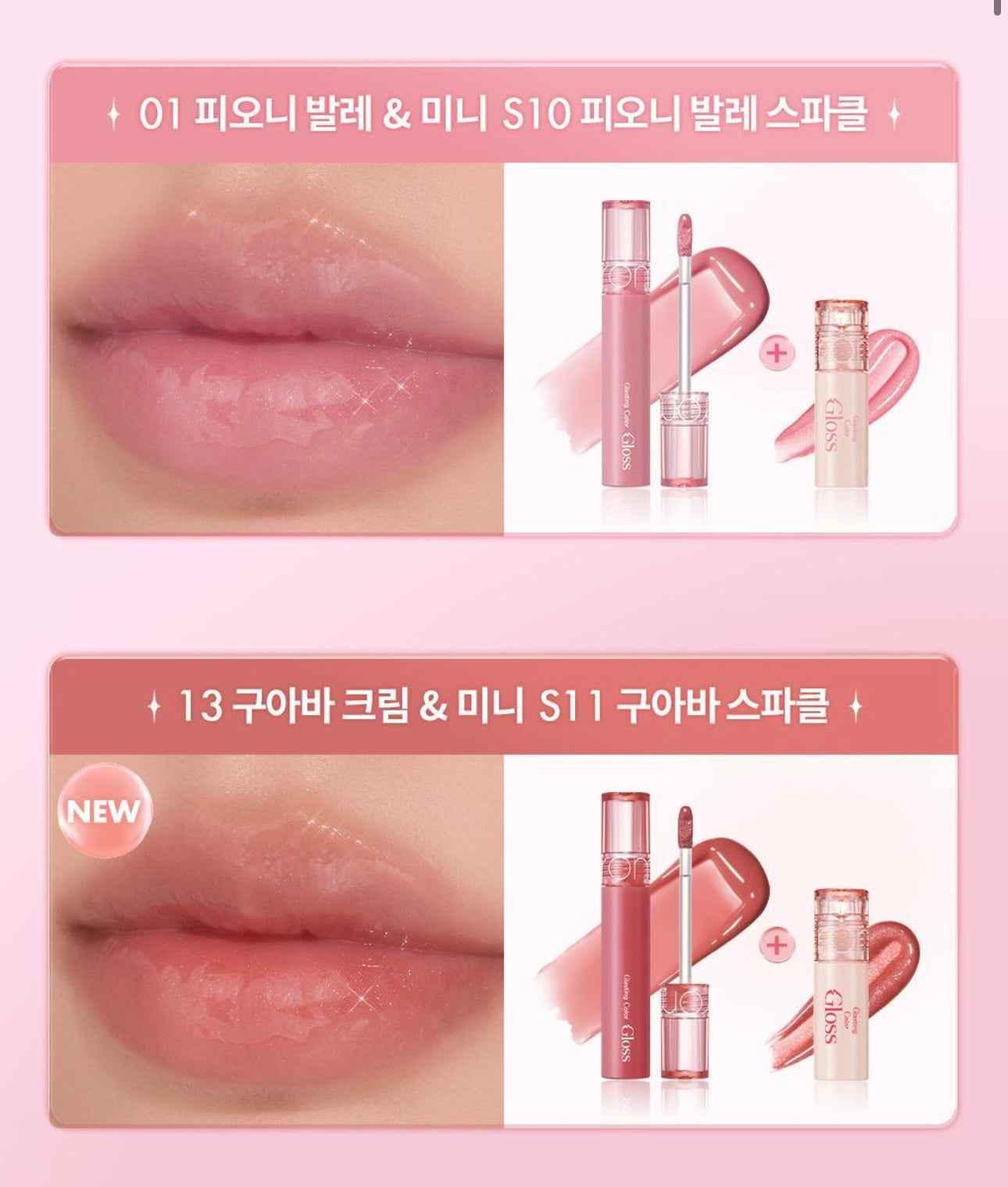 送mini tint✨Romand 天使水膜唇釉 Glasting Colour Gloss