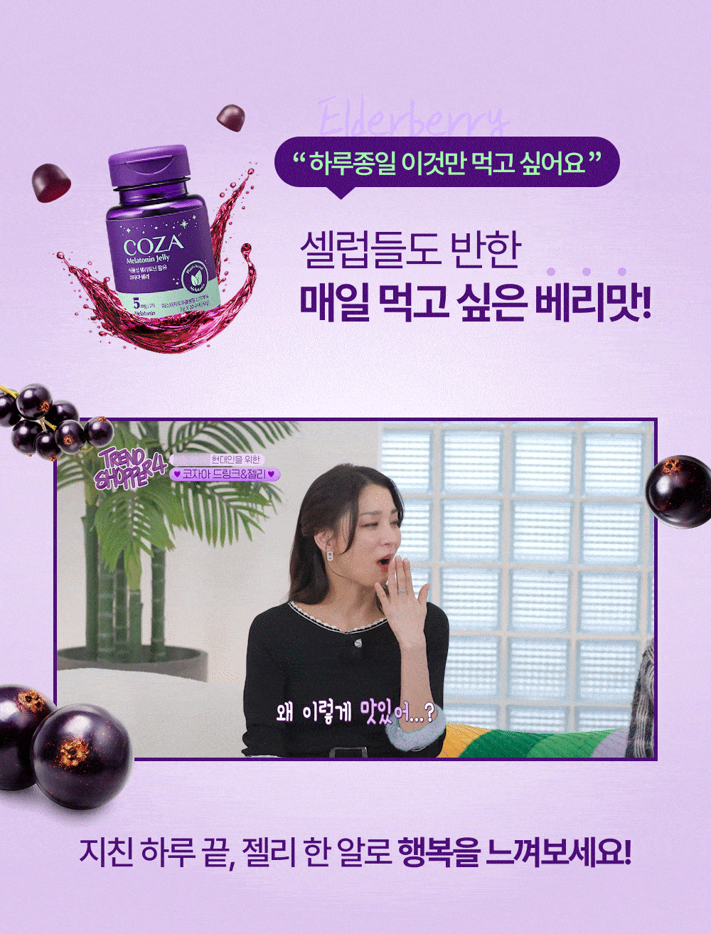 睡不著星人救星✨韓國爆火的COZA植物助眠軟糖！首爾大學研究團隊開發🇰🇷