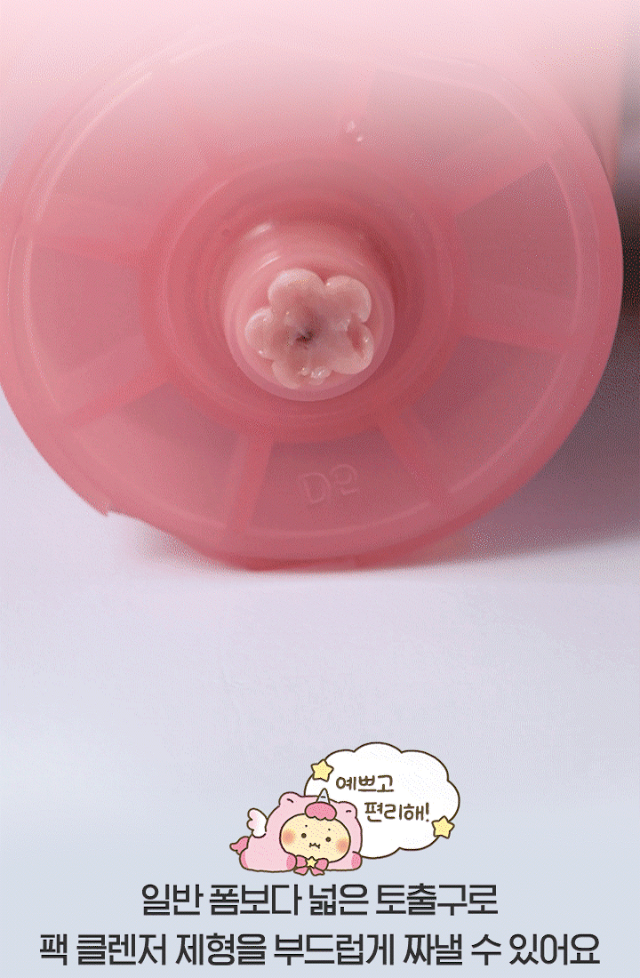 送土豆熊匙扣✨BANILA CO × 土豆熊限量版Clean It Zero 無花果莓果水潤潔面泡泡🫧