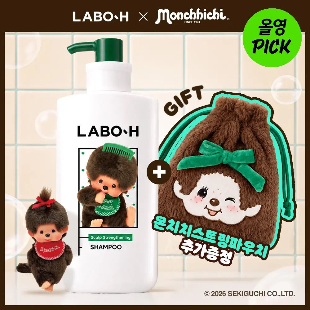 送Monchhichi 收納包💚LABO-H HAIR LOSS RELIEF SHAMPOO專利益生菌防脫洗髮水🪄