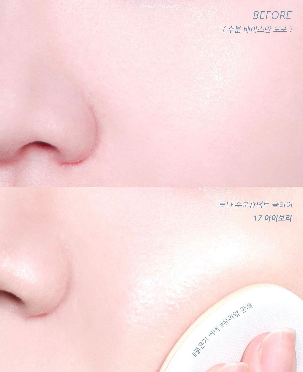 LUNA 水光玻璃感保濕氣墊🤍| LUNA Water Pact Clear Cushion Foundation SPF 50+ PA+++