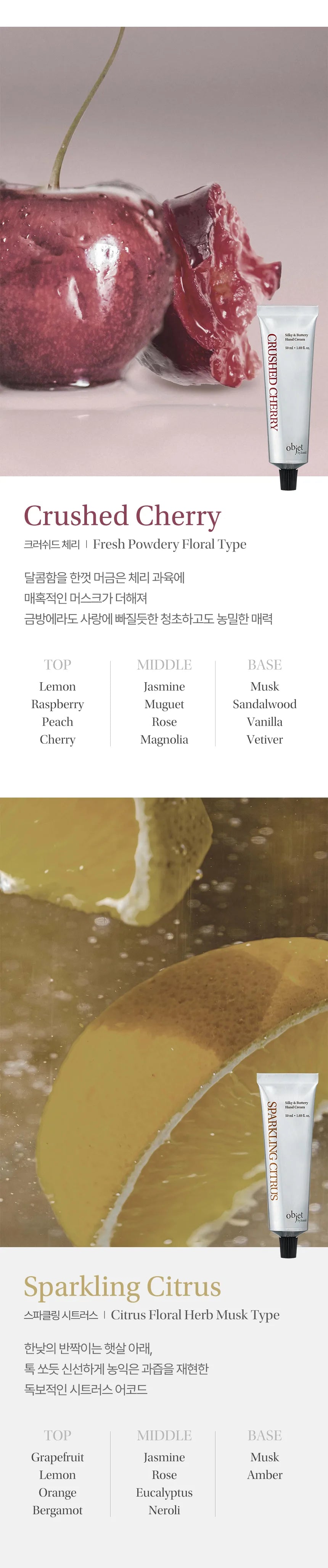 Objet by KUNDAL 香氛護手霜 + 深邃櫻桃唇膏禮盒組🎁