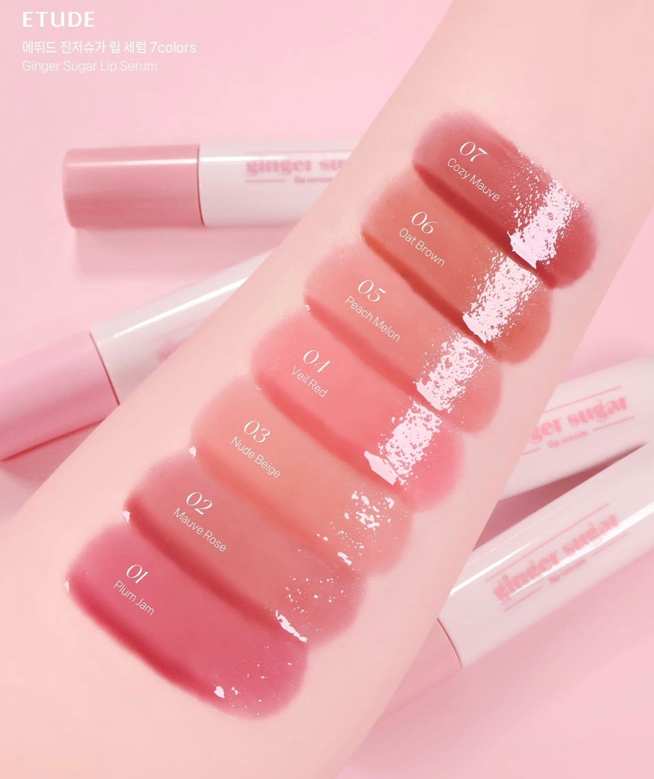 趙孝珍親研配方⭐️Etude Ginger Sugar Lip Serum 姜糖潤唇精華🤎