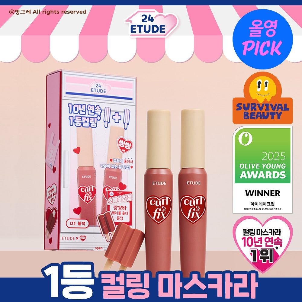 1+1裝+送集線器✨Etude House x Curl & Fix 持久捲翹防水睫毛膏套裝👀