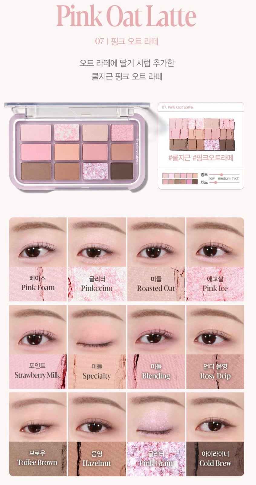 送專用眼影掃✨Espoir 12色眼影盤 Eye Core Palette