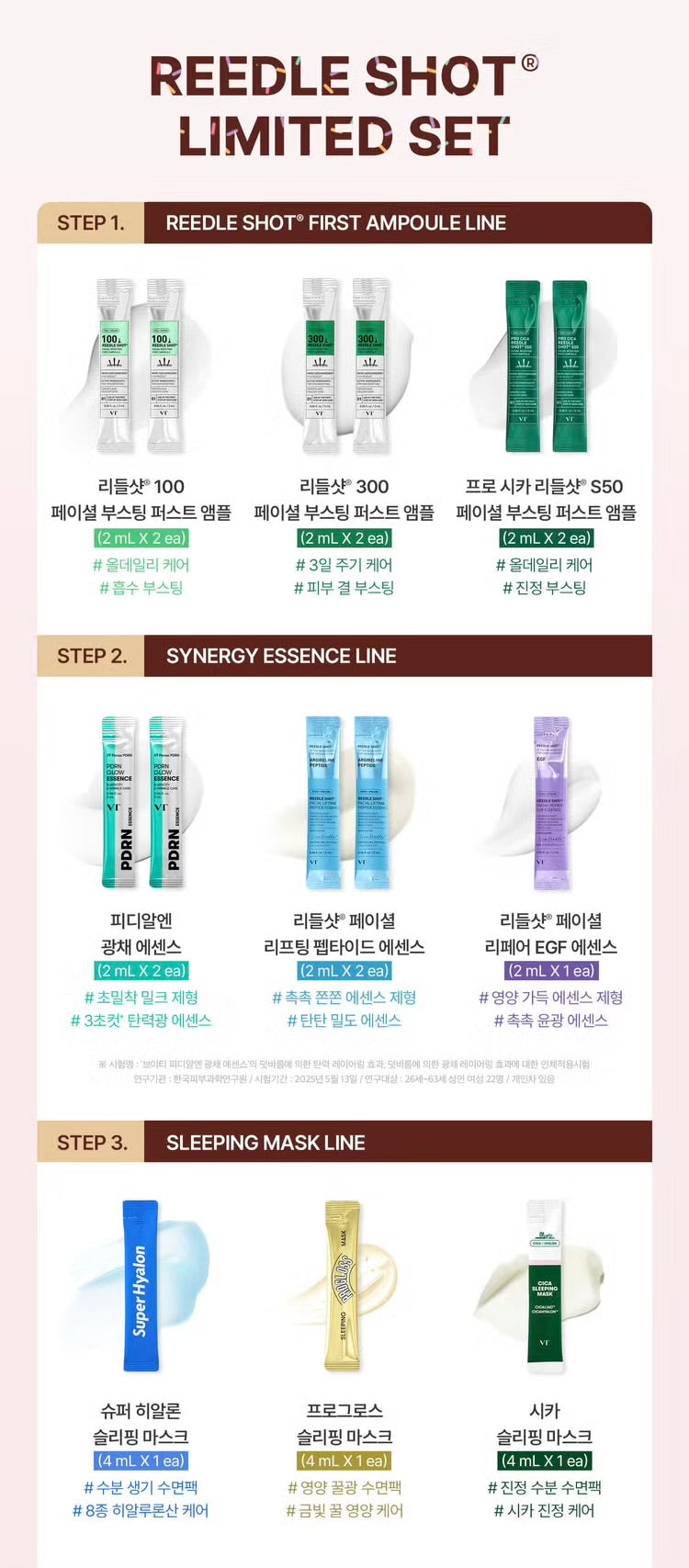 VT x  Daiso Little Shot 微針精華面膜限量14件套 | 韓國Daiso獨家限量發售🔥一套14包✨