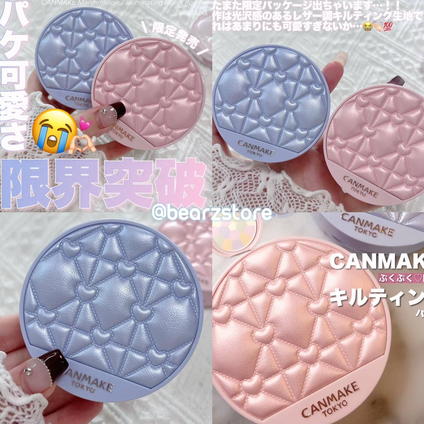限定發售🔥CANMAKE Tokyo五色棉花糖透亮美肌提亮蜜粉餅💖