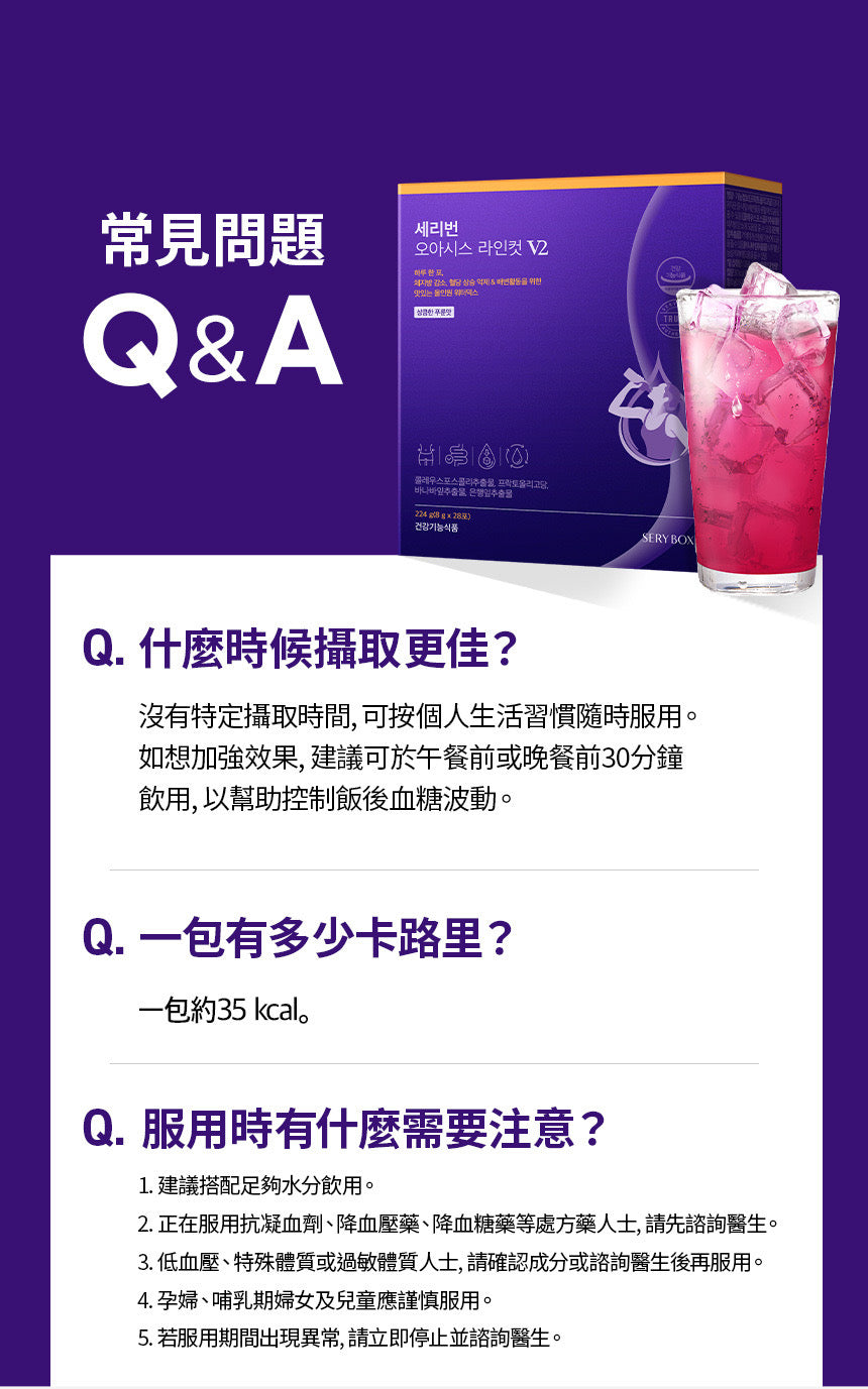 🌟 【大肚腩逆襲神器】SERYBURN 穩糖纖腩飲 V2 瞬效爆脂小紫飲💜 | 減少體脂及食慾 促進脂肪燃燒✨升級版減脂 x 降糖 x 清宿便配方✨