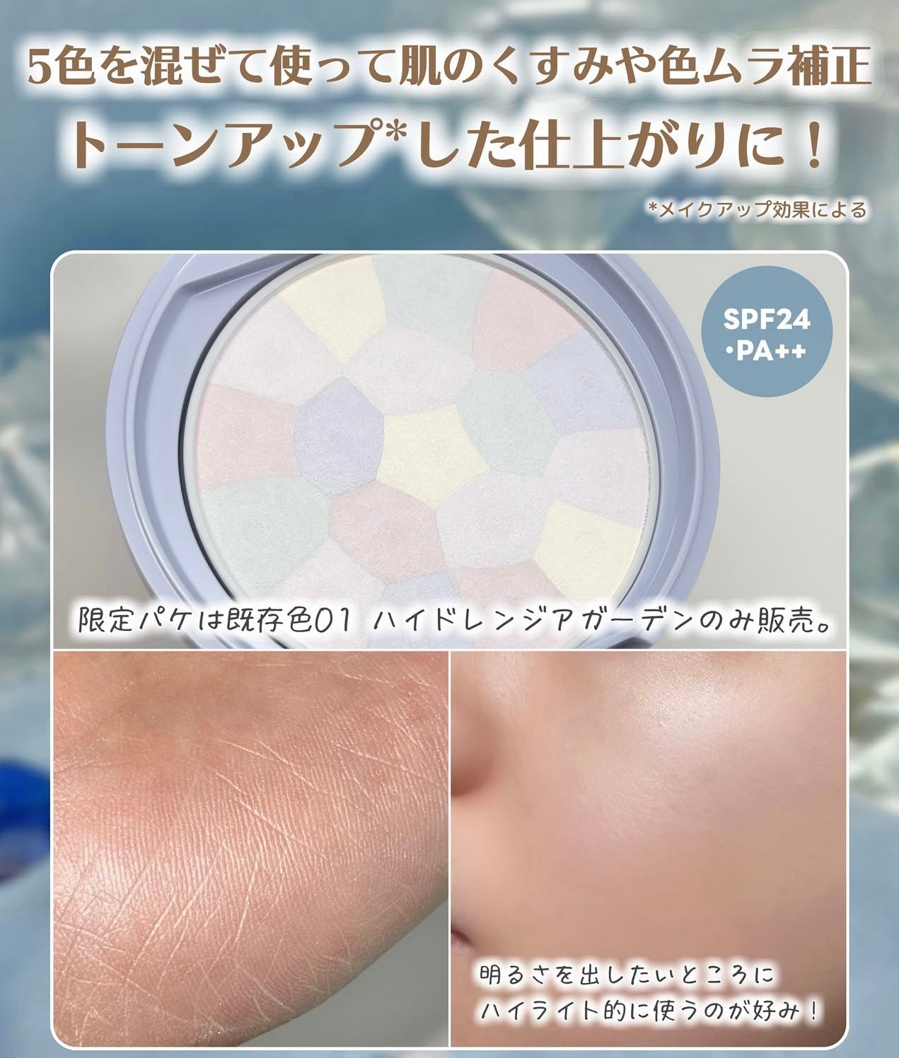 限定發售🔥CANMAKE Tokyo五色棉花糖透亮美肌提亮蜜粉餅💖