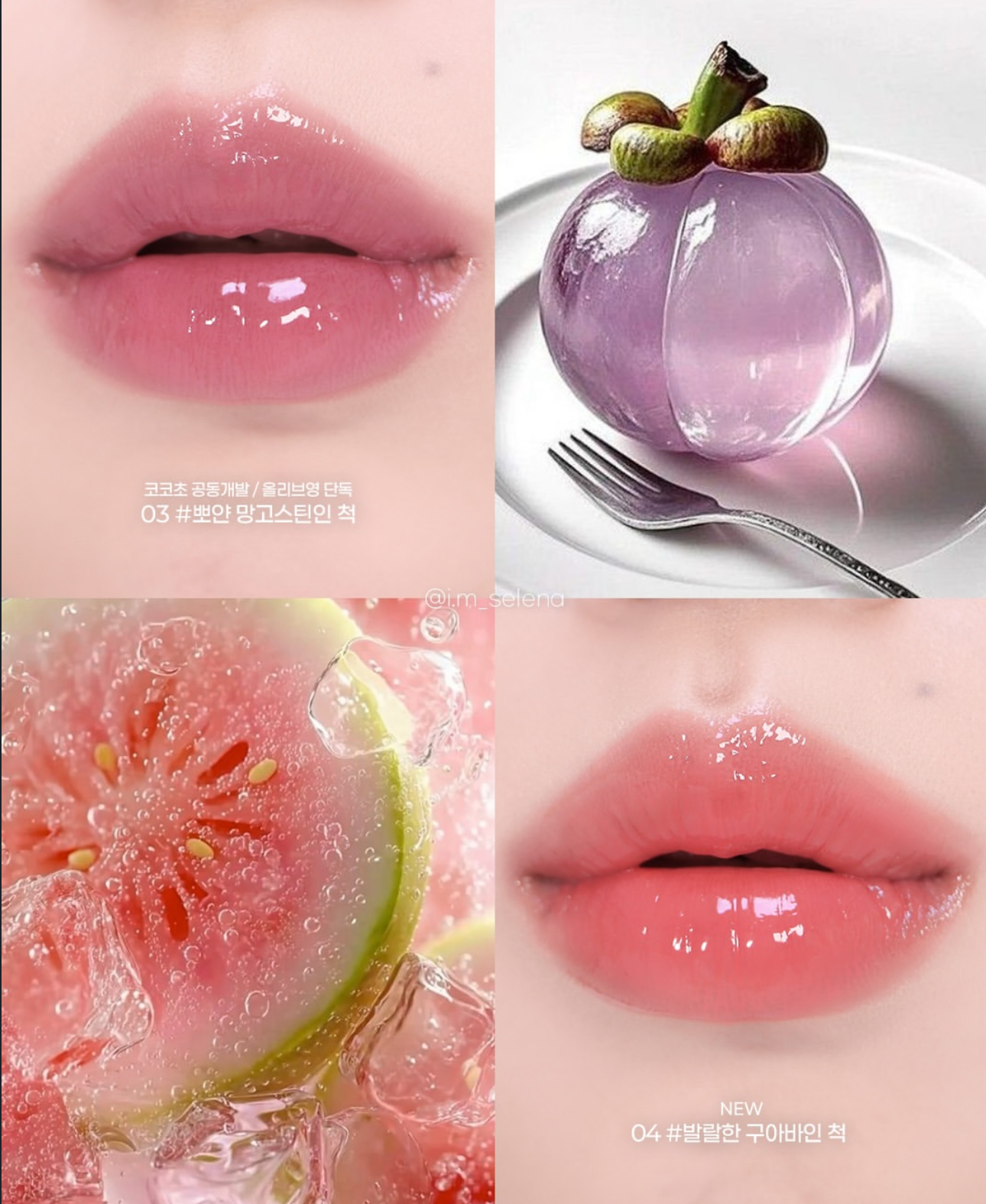 送唇彩✨🍑 知名美妝大師Cococho 共同開發✨韓國人氣彩妝品牌 lilybyred 蓬蓬果凍玻璃唇水光唇釉✨💖