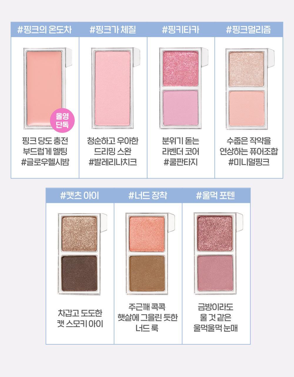 Etude X Bloomingtale 12色眼影盤My Best Tone Eye Palette🐱