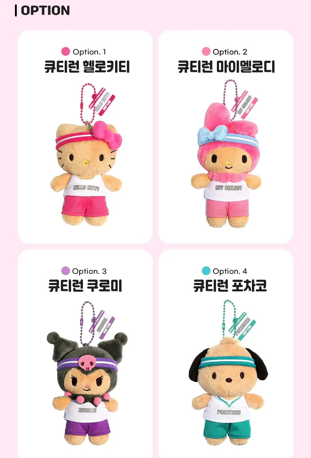 Olive Young × Sanrio 可愛×活力的夢幻聯名公仔匙扣💖| 2025 SEOUL CUTIE RUN萌力開跑💫