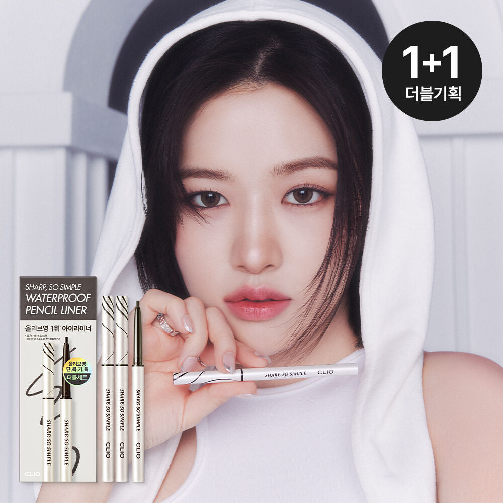 Clio 纖細防水眼線膠筆1+1套裝|Clio Sharp So Simple Waterproof Pencil Liner