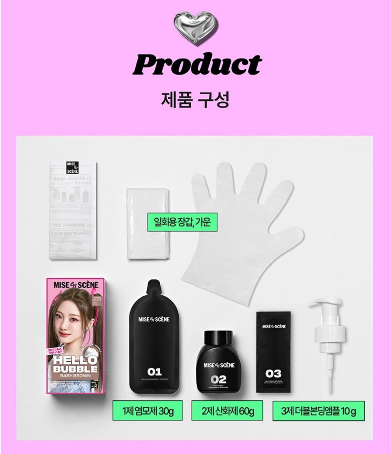 共21色✨Aespa Pick！Mise en scène New Hello Bubble 霧感系列泡泡染髮劑🫧 在家輕鬆染出韓系氛圍感💖