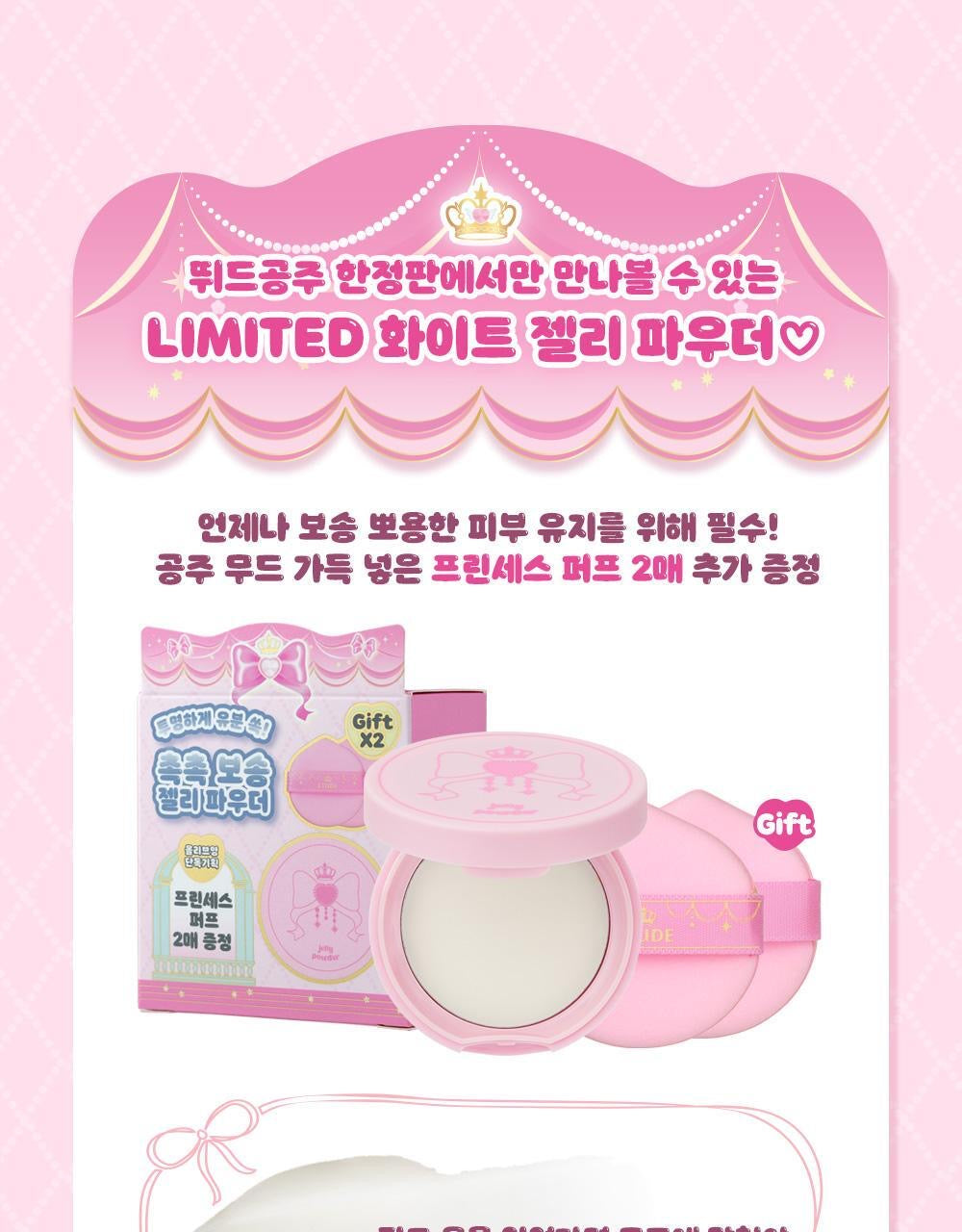 打造全天候柔霧裸肌🫧|Etude x 復刻公主系列果凍控油柔焦定妝粉餅✨| Etude Sebum Soak Jelly Powder Etude