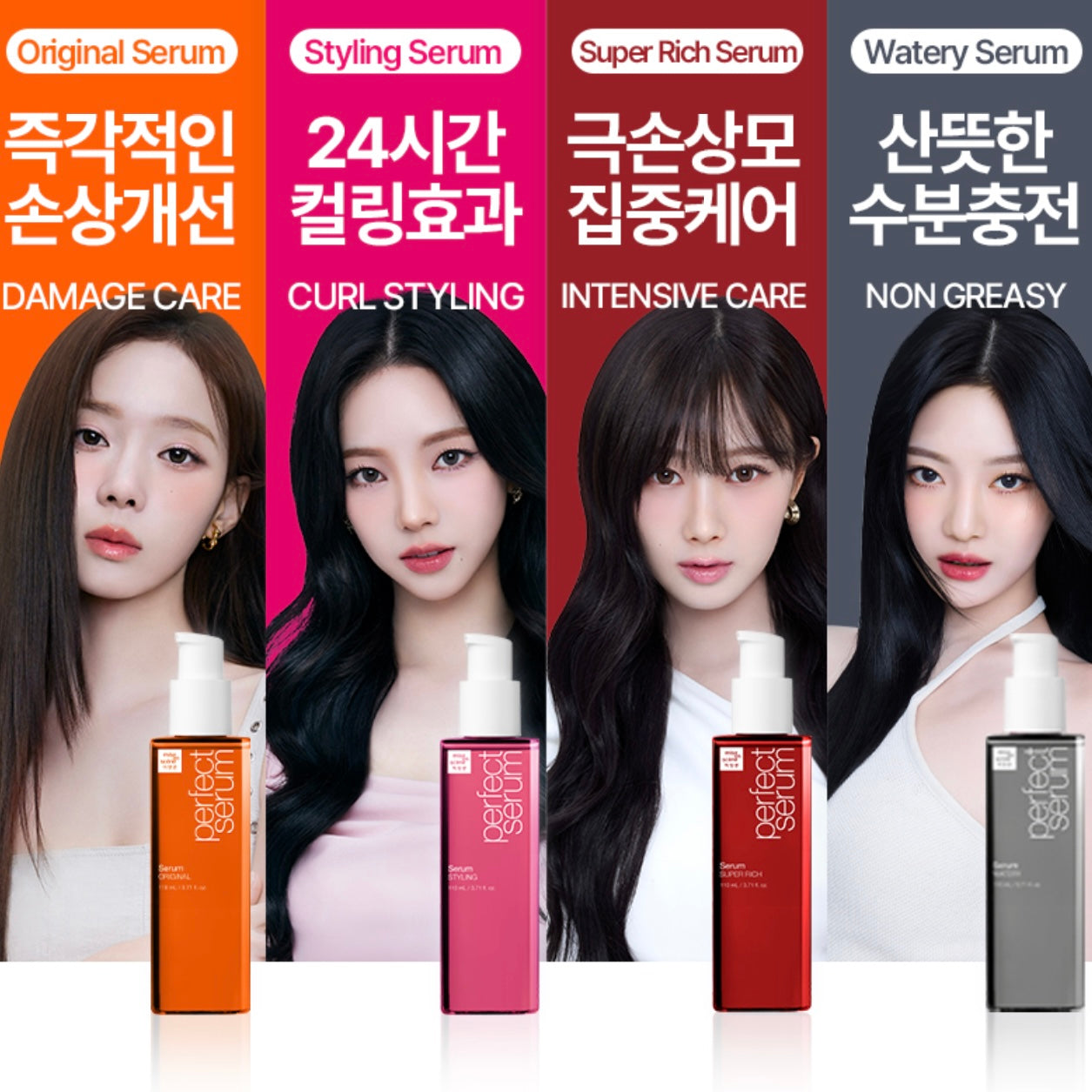 Mise En Scene 高度濃完美修復護髮精油👱🏻‍♀️