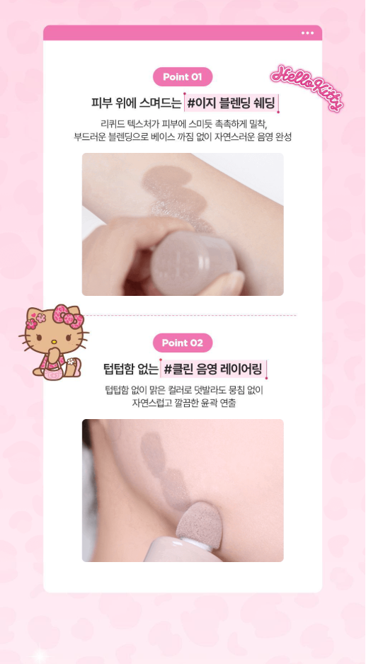 WakeMake Leopasd Hello Kitty Collection Shaking Blur Cheek 搖搖透明感柔霧腮紅✨