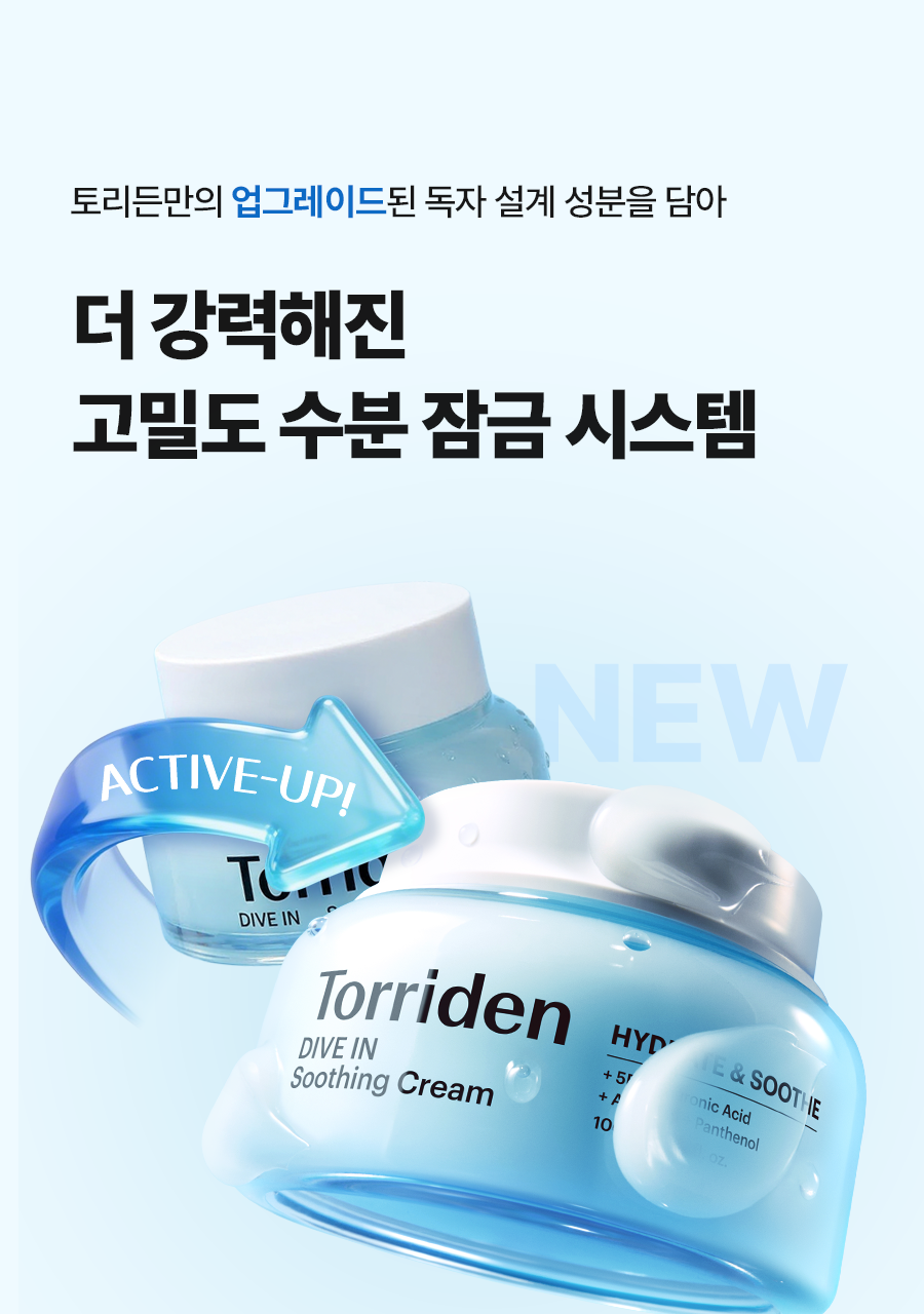 多送20ml✨韓國熱賣🥂Torriden Dive in 低分子透明質酸保濕舒緩啫喱面霜