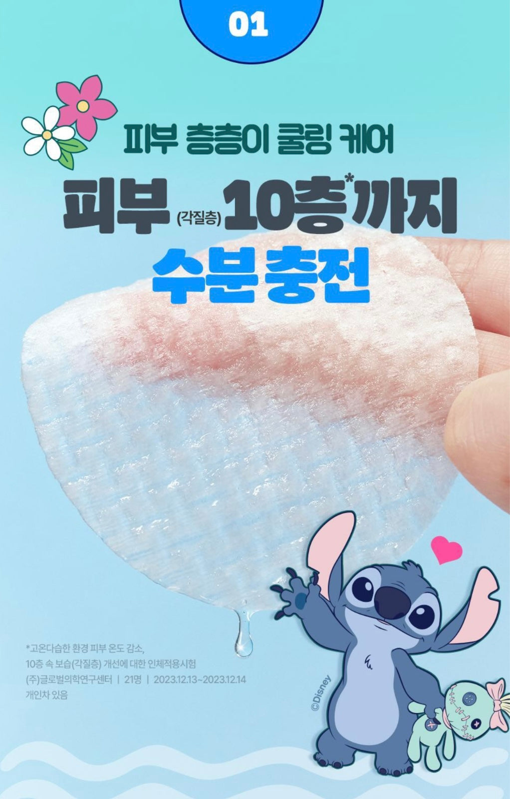 送史迪仔袋+1+1套裝✨Goodal x Stitch純素涼感透明質酸保濕舒緩棉片| Goodal Heartleaf Hyaluron Soothing Clear Pad🩵🧊