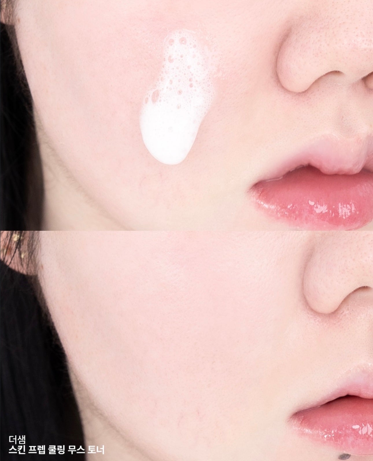 🧊 妝前急救神隊友！一抹降溫的泡泡黑科技❄️THE SAEM 毛孔緊緻降溫慕斯爽膚水✨THE SAEM SKIN PREP COOLING MOUSSE TONER