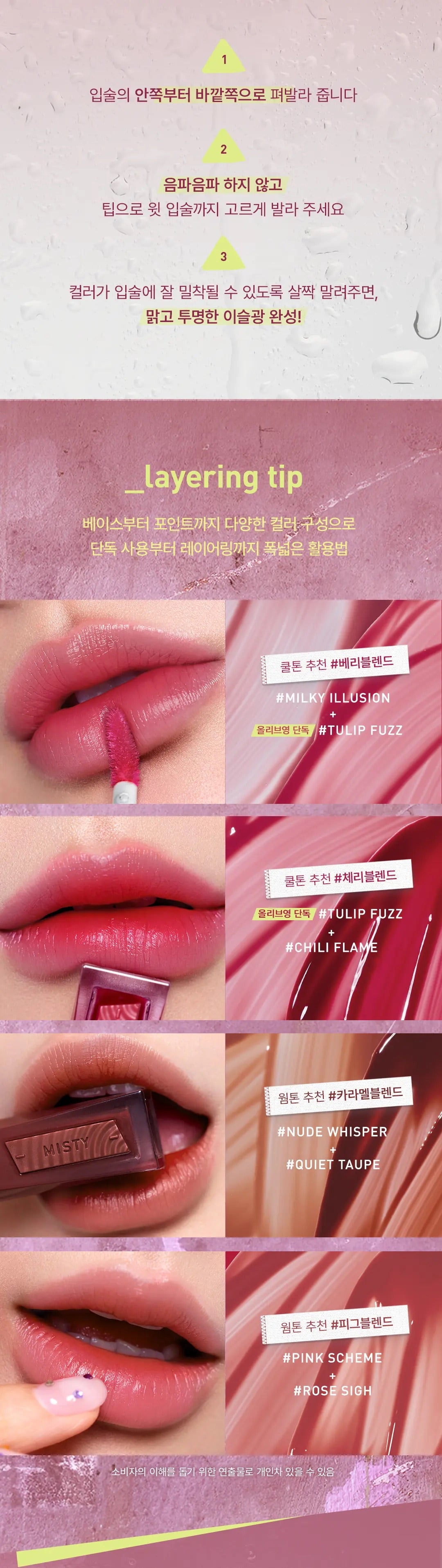 3CE Misty Lip Bare 柔霧裸感唇釉🤍💫