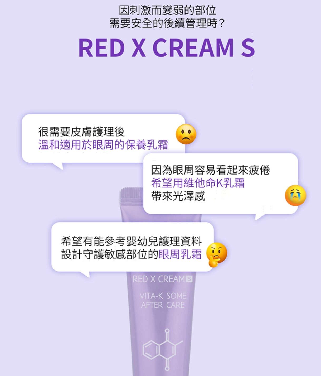 韓國藥局專賣🏥Hanmi 益生菌暗沉修復眼霜👀| Hanmi Pro-Calm Red X Cream S☁️專為敏弱肌研發💖