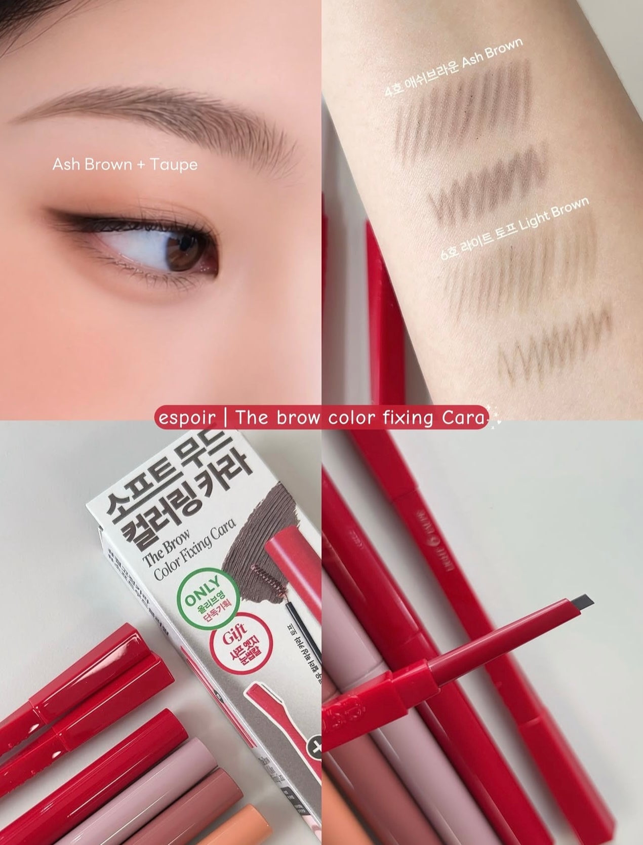 送眉彩膏/送修眉刀 ✨美妝blogger空瓶狂推✨Espoir訂製平衡眉筆 ✖ 鎖色定型眉彩膏