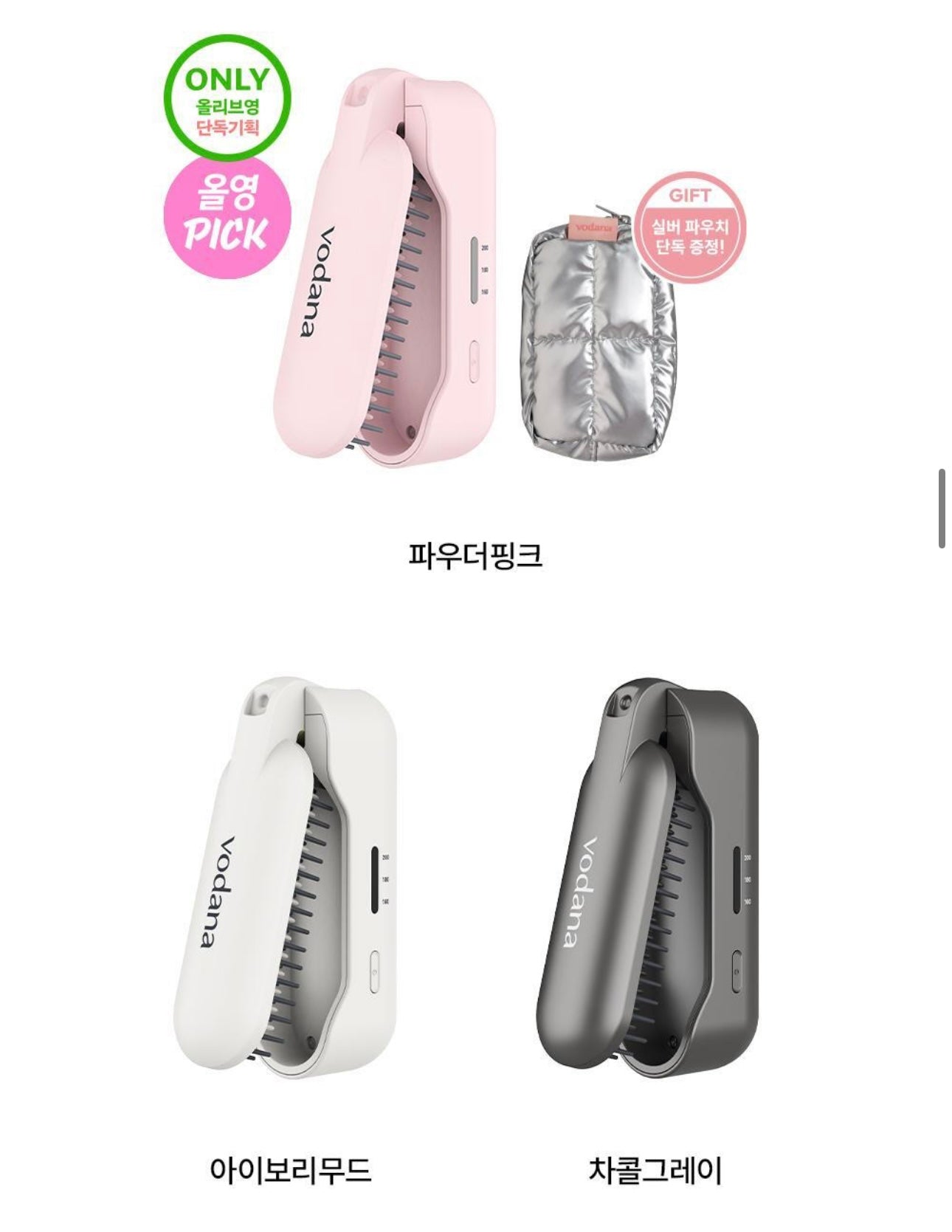 韓妞最愛的造型神器💝VODANA Easy Up 摺疊式多用途無線直髮捲髮梳✨