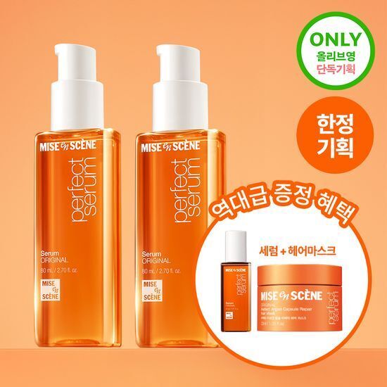 送減少掉髮梳/髮膜🔥Mise En Scene | 高度濃完美修復護髮精油👱🏻‍♀️