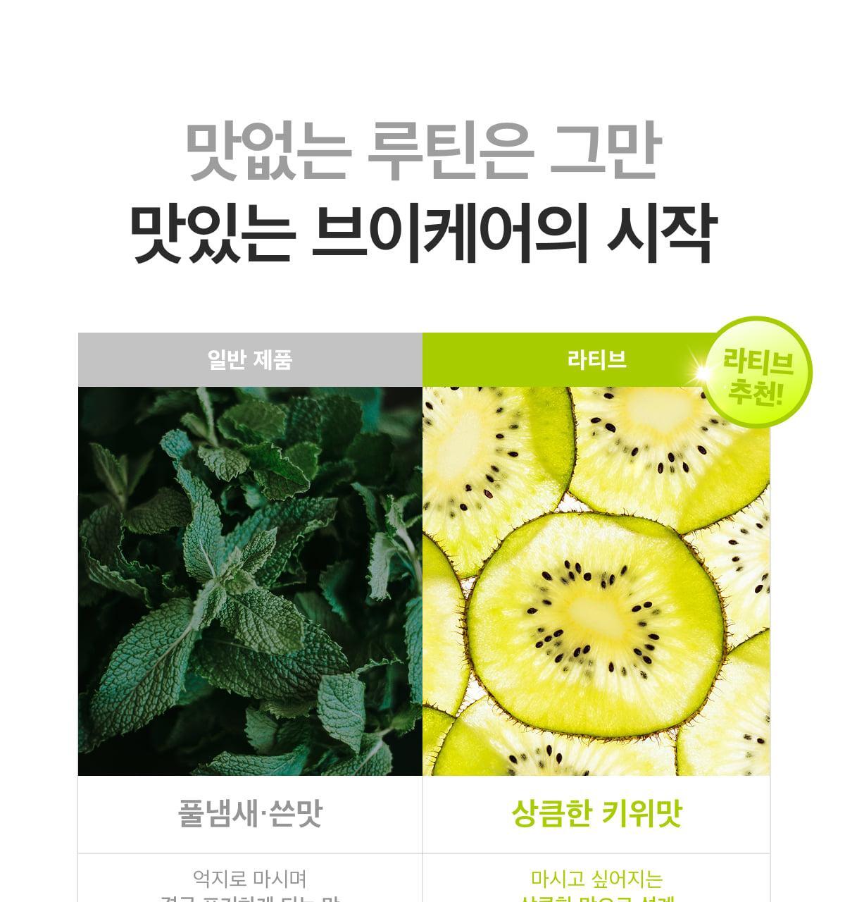 🍋 喝出水光透亮肌！韓國 Latib 檸檬奇異果爆水美白飲✨