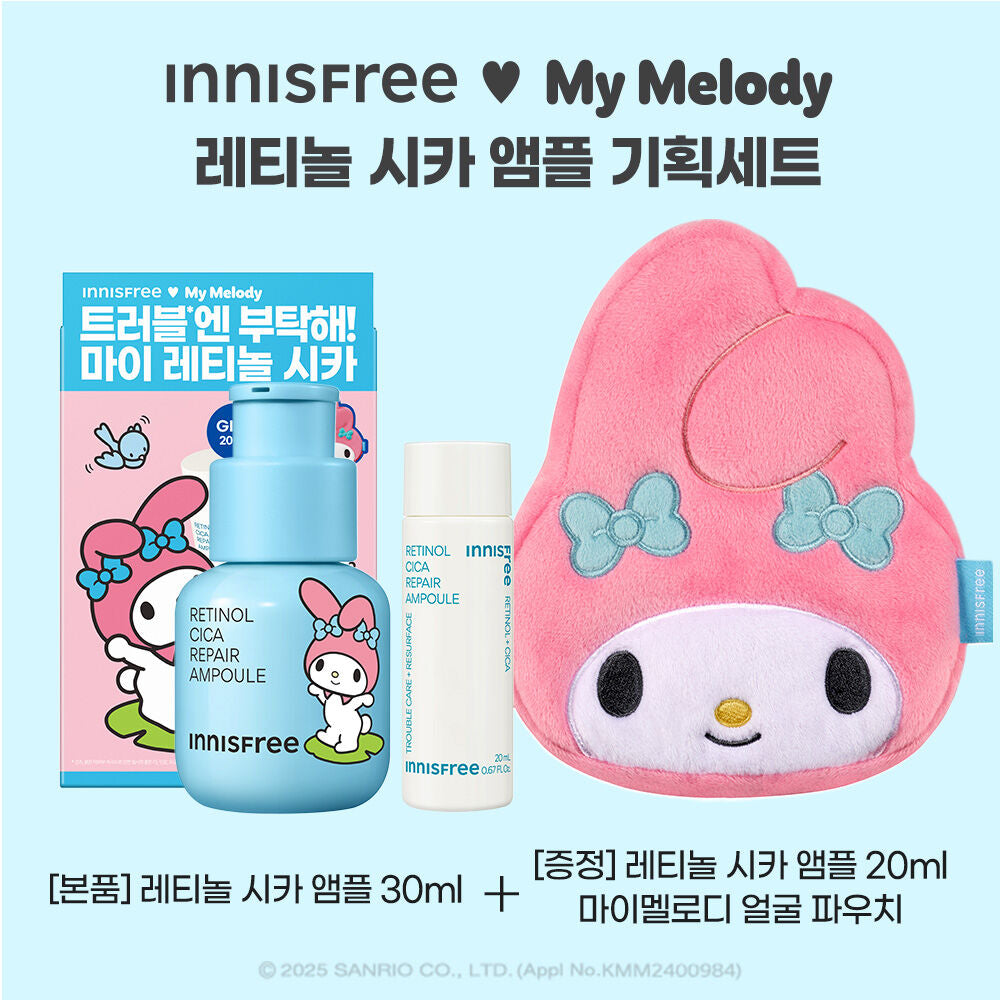 送Melody小包💝INNISFREE A醇淨膚超修護精華🌿 INNISFREE RETINOL CICA REPAIR AMPOULE